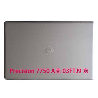 Dell/戴尔 Прецизионный корпус 7750 7760 M7750 M7760 Корпус C Корпус D Корпус
