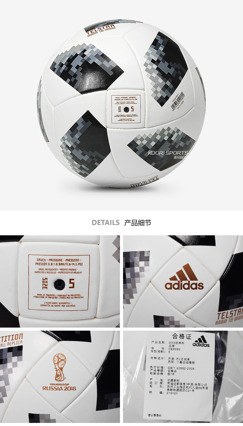 Adidas 2018 Nga World Cup bóng đá ngôi sao truyền hình telstar sinh viên trẻ em cạnh tranh 5th bóng 	găng tay thủ môn ko xương