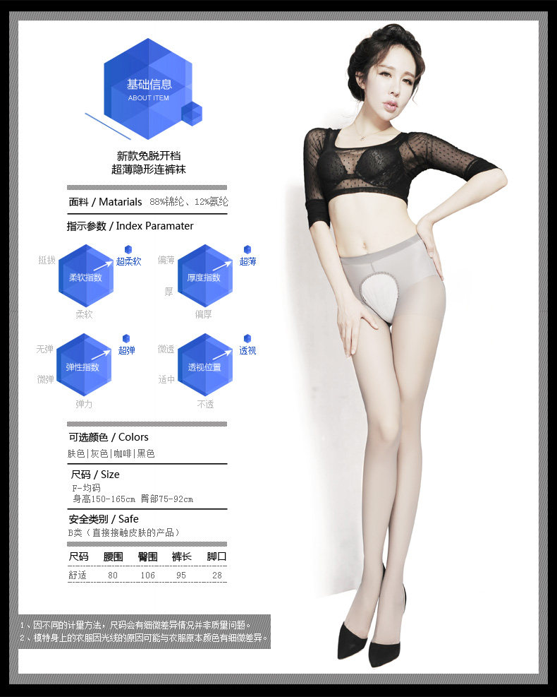 Chaussettes - collants JETSTREAM 6208A-3 - Ref 755840 Image 18