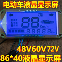  Battery car electric car modification accessories Voltage power speed headlight instrument Blue LCD screen display