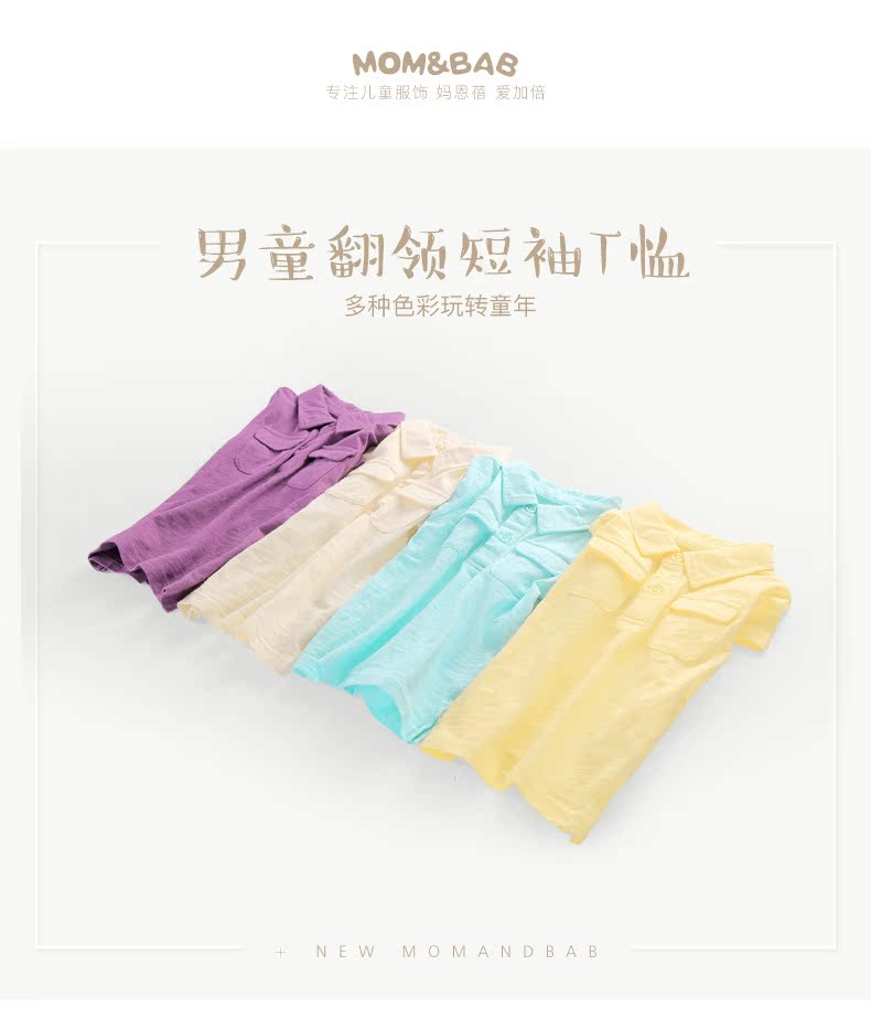 妈 恩蓓 Trẻ em mùa hè ngắn tay áo T-Shirt 2018 New Boy bé lỏng bé mùa hè ve áo ngắn tay áo