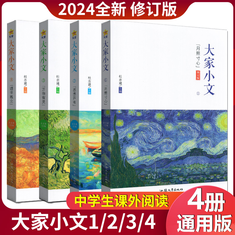 Tianxing Education Crazy Reading: Great Essays for Everyone - Moonlight on the Heart, Thoughts on the Reed, All Things Have a Soul, Timeless Classics, Extracurricular Reading for Junior and Senior High Schools, Old Magazine Crazy Reading, Essay Materials, Classic Short Essays at Your Fingertips