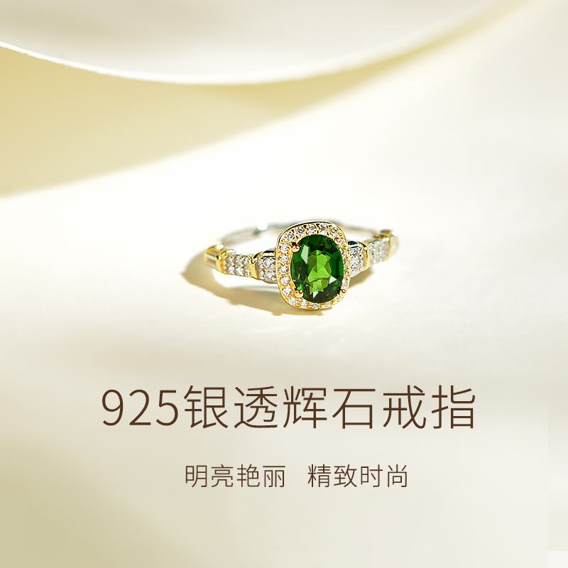 女性用ダイオプサイドリング S925 シルバー ライト ラグジュアリー ニッチデザイン シルバーリング ダイオプサイド ベアストーン カップル 人差し指リング