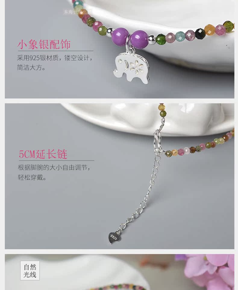 Donghai Shijia Bixi vòng chân nữ mô hình mặt tourmaline bạc s925 bạc voi vòng chân nữ trang sức pha lê lắc chân nữ inox