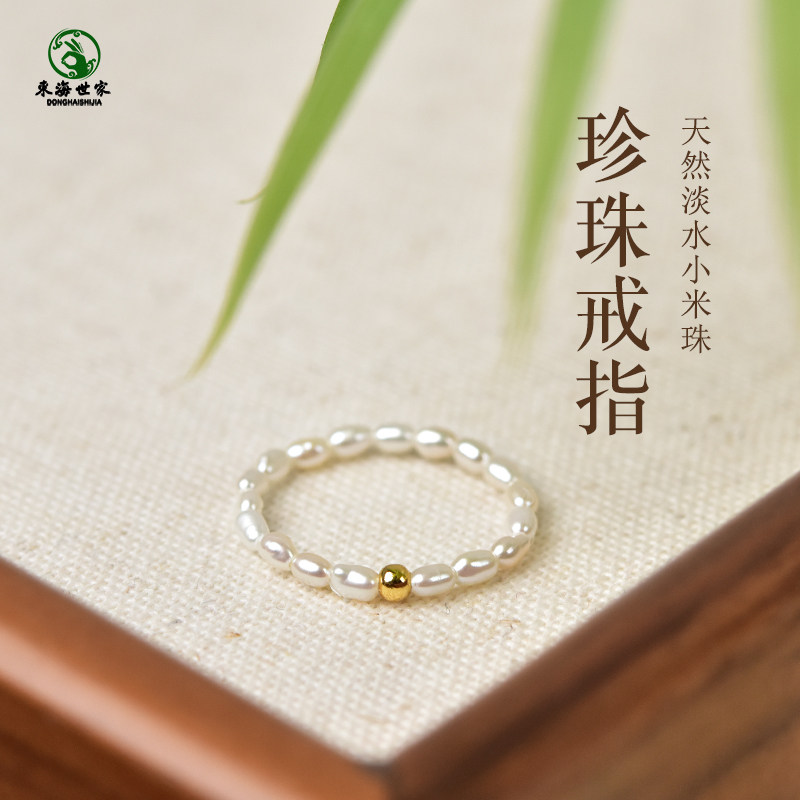 Pearl Ring East China Sea Crystal Agate Gemstone Scattered Beads Vegetarian Ring Index Finger Tail Ring Freshwater Millet Bead Ring