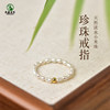 Pearl Ring East China Sea Crystal Agate Gemstone Scattered Beads Vegetarian Ring Index Finger Tail Ring Freshwater Millet Bead Ring