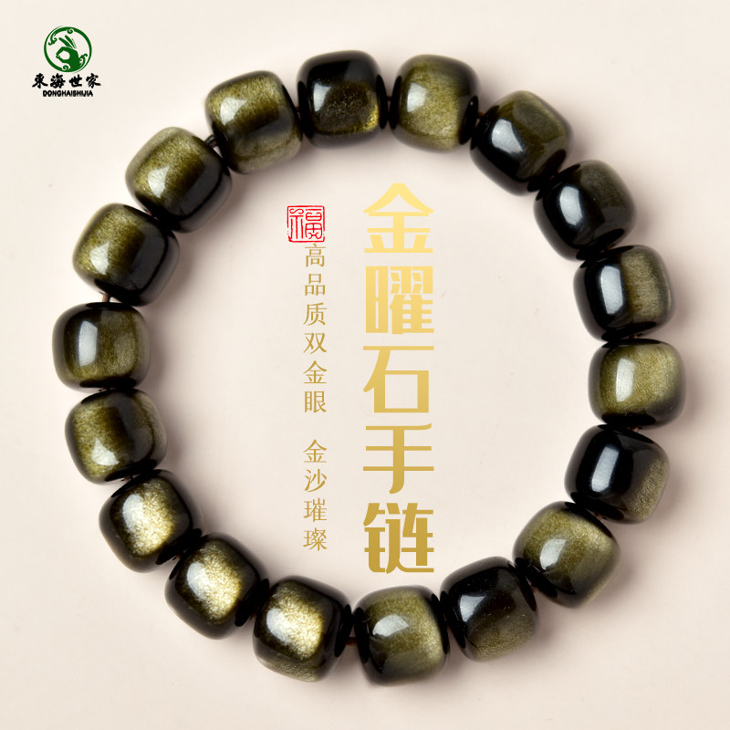 黑曜石手串女水晶猫眼金曜石老型珠散珠子，本命年文玩盘玩手链，男女皆