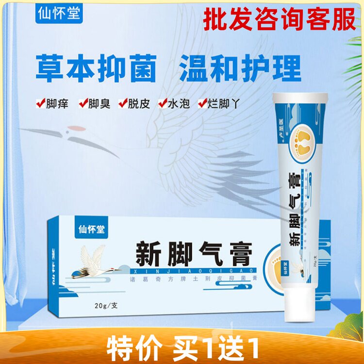 Xianhui Yang New Foot Paste Nuclear Doro Antibacterial Paste Feet Tickle Foot