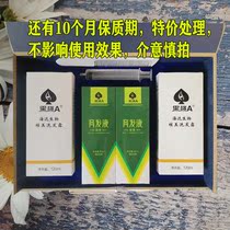 Nuclear Beauty Blackpeach A suit anti-decaptive hair loss Hair Loss alopecia Postpartum Dehaida Bio
