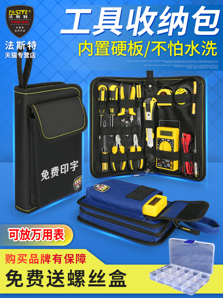 Fast storage tool bag Small multi-function canvas electrical and electronic repair bag thickened universal meter tool bag