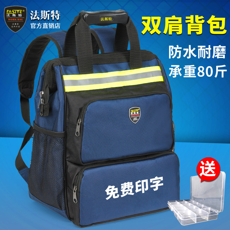 Fester Double Shoulder Kit Canvas Large Thickened Communication Maintenance Man's Bag Multifunction Installation After-sales Work Bag