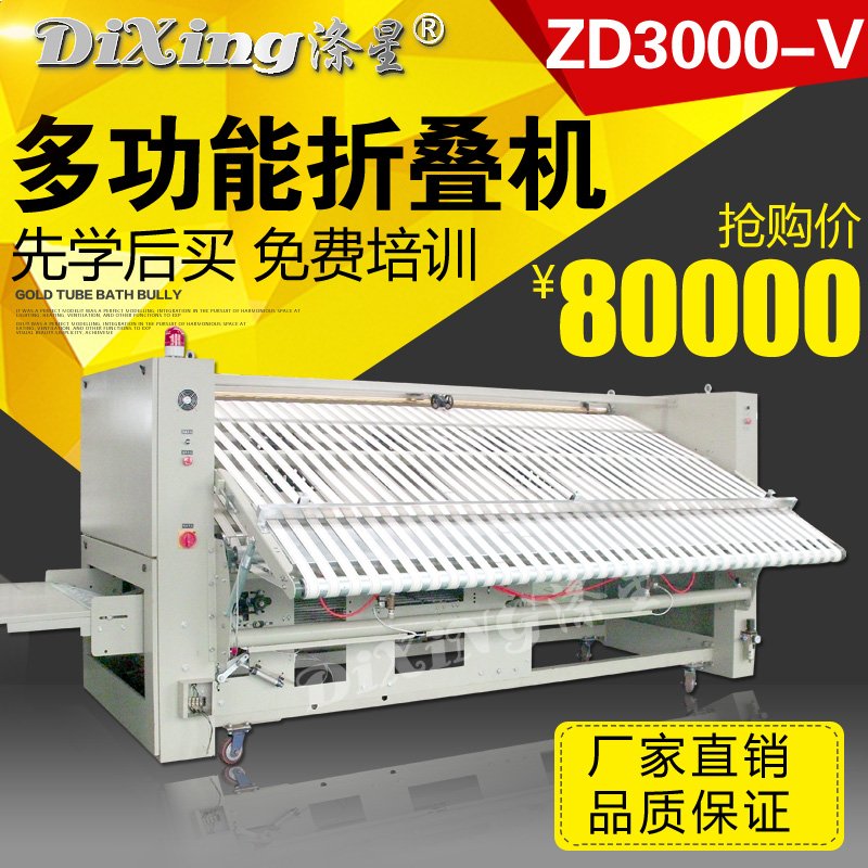 Automatic folding machine Industrial washing machine Laundry equipment manufacturer direct selling sheets folding machine