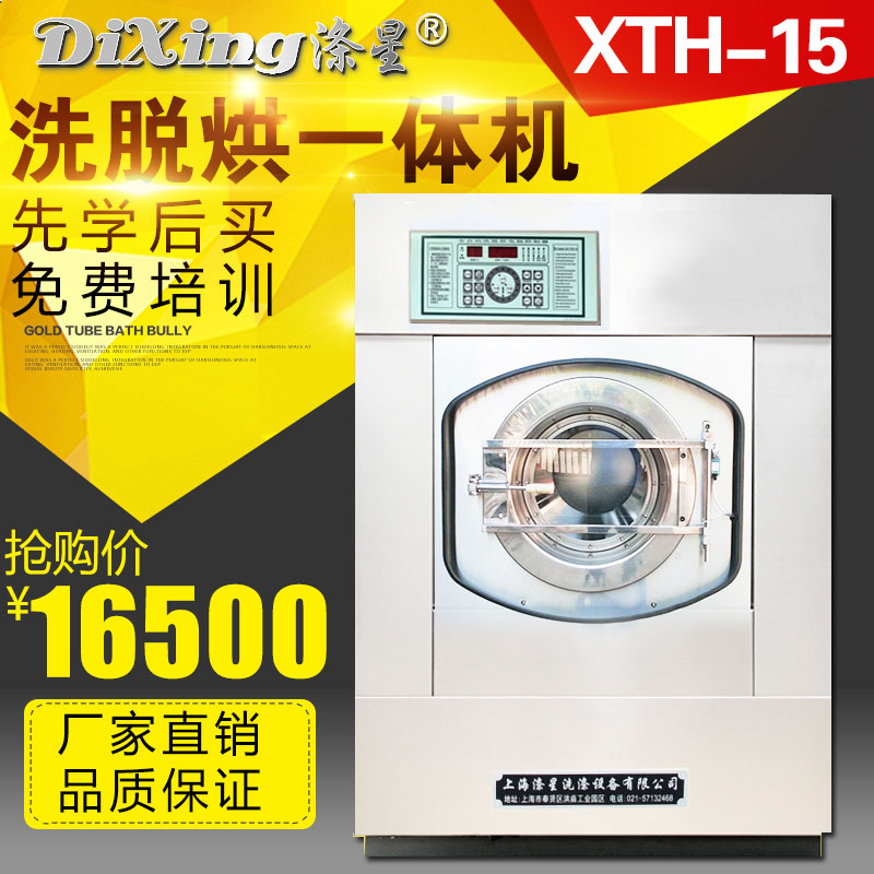 Large-scale industrial washing machine equipment fully automatic elution and drying integrated hotel laundry room dry cleaners washing machine