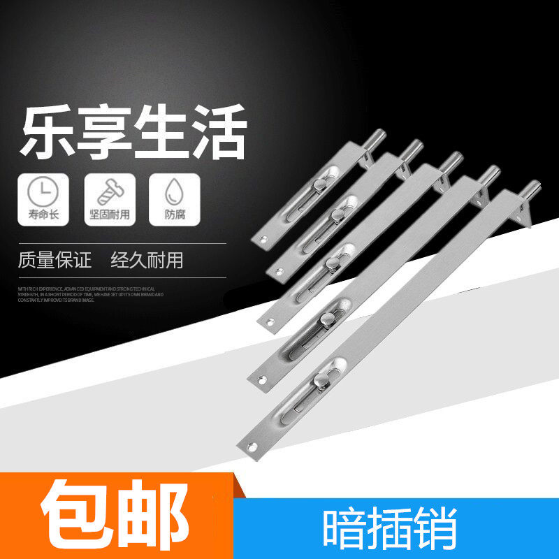 Home Door Accessories Stainless Steel Concealed Bolt Wooden Door Security Door Concealed rigid pin