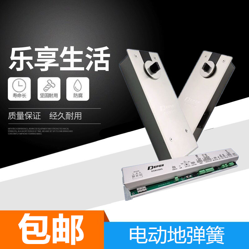 Electric floor spring adjustable strength swing door concealed floor spring waterproof buried two-way automatic floor spring