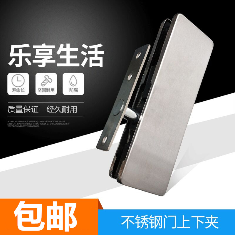 Special lock clip U-shaped stainless steel plug lock door clip universal frameless door fixed word clip door clip glass door