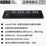 Korg Korg nano nanokontrol2 nanokey2 nanopad2 midi -контроллер клавиатуры