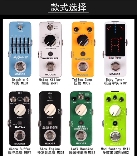 Mooer Micro сбалансированный сжатый сжатый сжатый