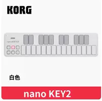 Nano Key2 White