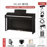 Kawai Kawi Piano KDP120/CA28G/CN201/CA59/CA33/CA901/99 Kawaii