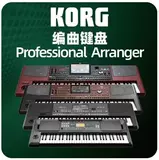 KORG Синтетическое автоматическое сопровождение Устроение клавиатуры PA700 1000 300 600 PA5X EK50 Электронное пианино