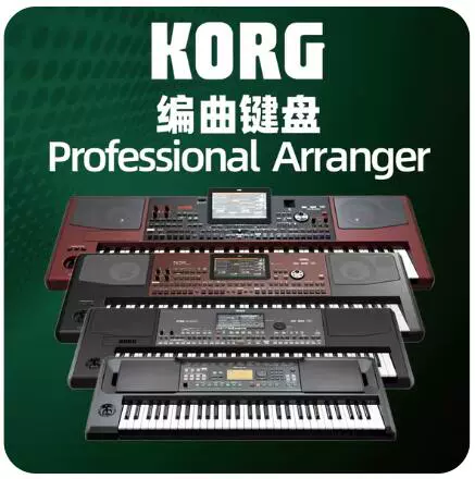 KORG Синтетическое автоматическое сопровождение Устроение клавиатуры PA700 1000 300 600 PA5X EK50 Электронное пианино