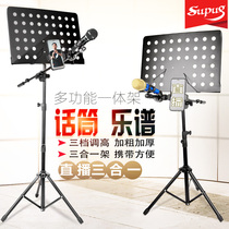 Microphone rack rack rack rack street microphone rack frame in a portable microphone frame can lift and lower microphone frame