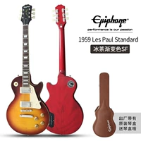 1959 LP Стандартный градиент ледяного чая SF