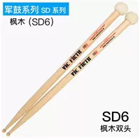 Армейская барабанная серия (SD6)