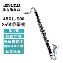 Jinbao JBCL-580 B flat 25 key bass clarinet bass clarinet