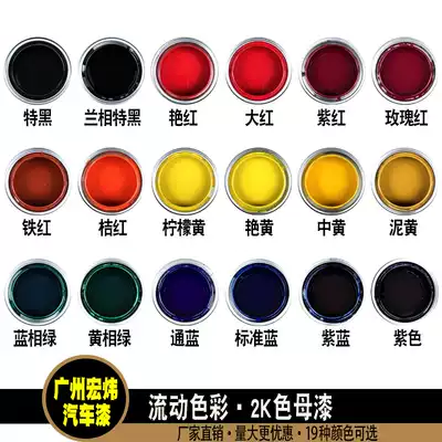 Car paint 2K color master paint two-component paint full car repair spray metal paint original factory general computer paint paint