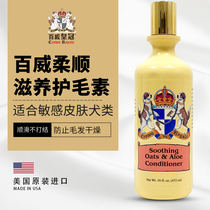 Budweicrown gentle and nourishing hair conditioner for gentle formula repair damaged except for electrostatic cloth Puppy cat puppies open hair knot