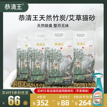 Compliment King Bamboo Charcoal Cat Sand Active Carbon Whole Month Deodorized Bacteriostatic Anti-Mildew Agrass Anti-Insect Can Flush Dust-free 2 8kg