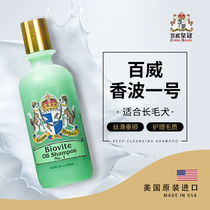Budweicrown Crown Crowns Royale Thyme 1 fragrant wave light sensation formula soft and smooth hair repair damaged hair