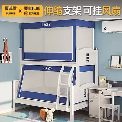 Mother bed mosquito net home can be hung fan upper bunk bed anti-fall children telescopic bracket trapezoidal high and low bed double layer