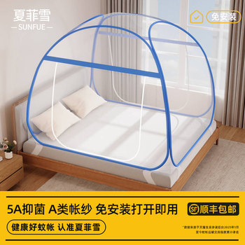 Summer Yurt Mosquito Net for Home Use 2025 New Bedroom Installation-Free Kidsren's Anti-Fall Dust Foldableable Pattern Net Double Door