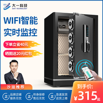 Large home office small safe 60 45cm Fingerprint password anti-theft All-steel mini invisible safe