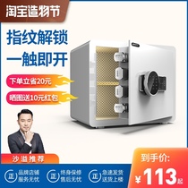 Large invisible small household safe Mini fingerprint storage safe All-steel anti-theft safe