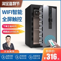 Freshman WIFI smart new 45 60cm household small safe box Office anti-theft all-steel safe deposit box