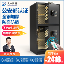 Freshman safe 3S certification household anti-theft All-steel thickened and weighted electronic password fingerprint large safe