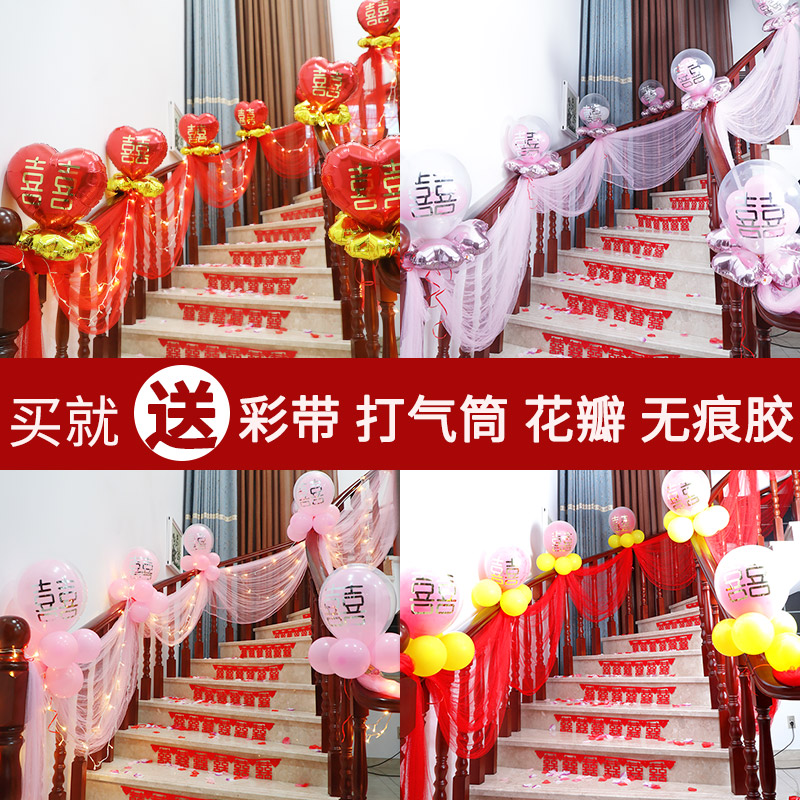 Stairwedding decoration suite wedding room arranged yarn mantle handrails new stairs stepper balloon wedding products