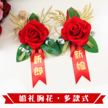 Wedding supplies bridegroom bride corsage accessories creative Chinese simulation handmade new fabric corsage