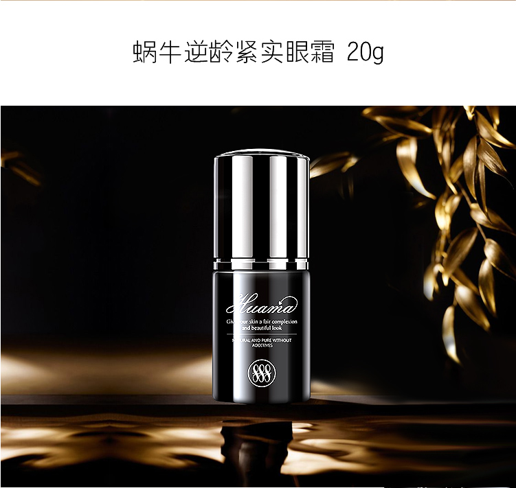 Huama Eye Care Bộ sản phẩm hai mảnh (Kem dưỡng mắt đảo ngược tuổi thọ + Dầu mắt sáng) Huama 888 chính hãng kem trị thâm mắt kumargic