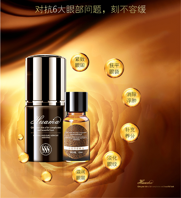 Huama Eye Care Bộ sản phẩm hai mảnh (Kem dưỡng mắt đảo ngược tuổi thọ + Dầu mắt sáng) Huama 888 chính hãng kem trị thâm mắt kumargic