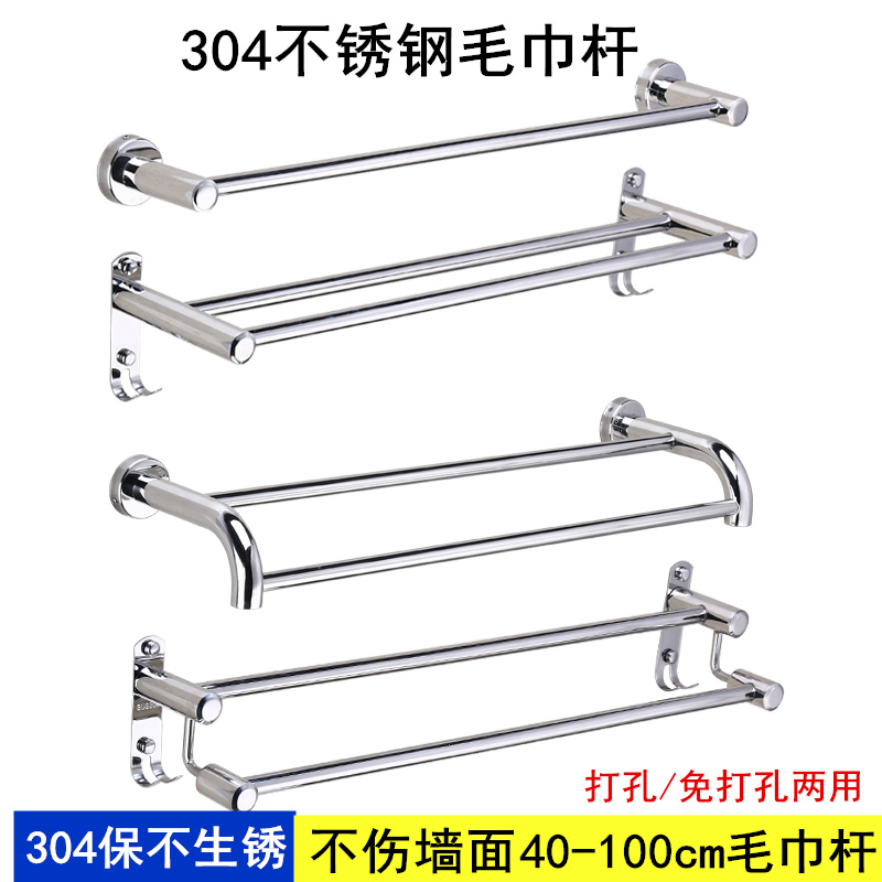 Bathroom Hanging Towels with Towels Without Punching 304 Stainless Steel Makeup Room Toilet Thickening Double Bar Wall Hanging