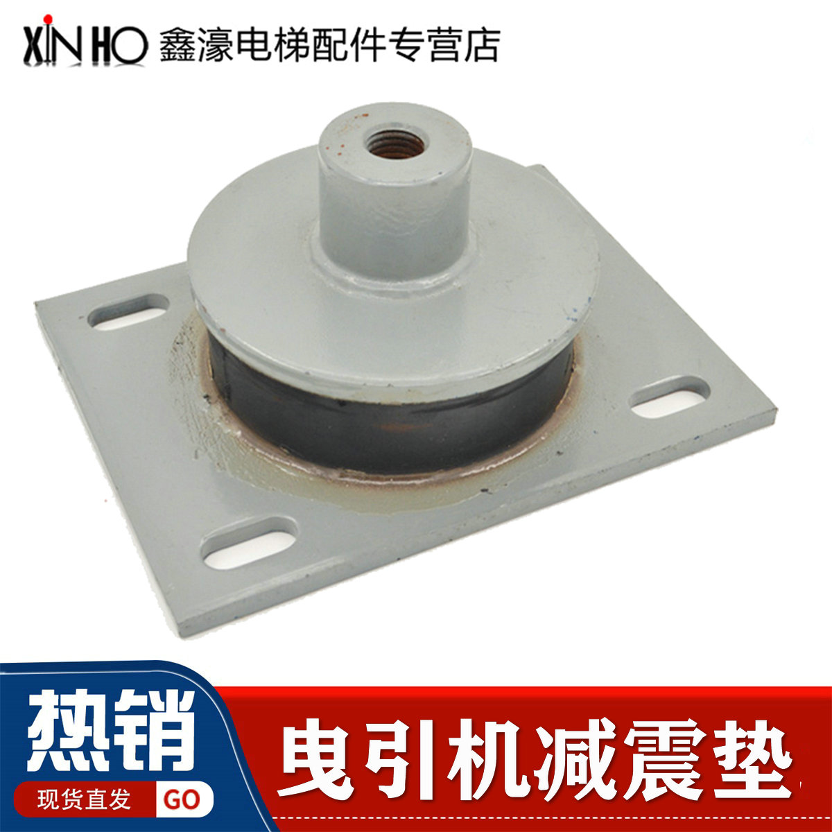 Elevator Tractor Shockproof Cushion Host Shock Absorbing Cushion Rubber Buffer Round Rubber Shock Absorber Lift Accessories