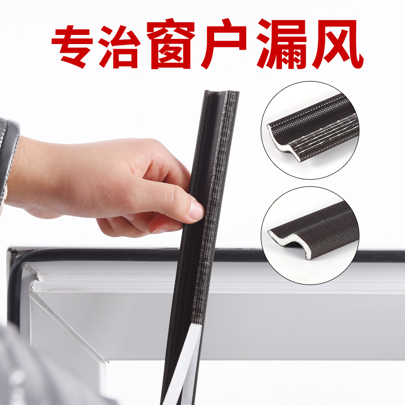 Window sealing strip leakage window plastic steel broken bridge aluminum door and window crack anti-wind window insulation wind-shielding wind-blocking rubber