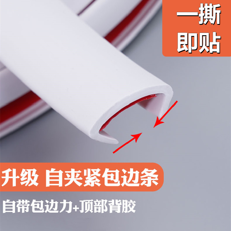 U type TPE board seal edge strip self-adhesive wrapping edge decoration soft strip furniture wardrobe closing strip cupboard open pore buttoning strip-Taobao