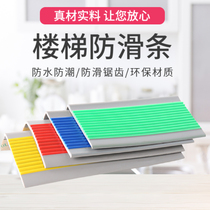 Stair non-slip strip patch step patch corner L-shaped right angle rubber strip silicone rubber PVC material step Board self-adhesive strip