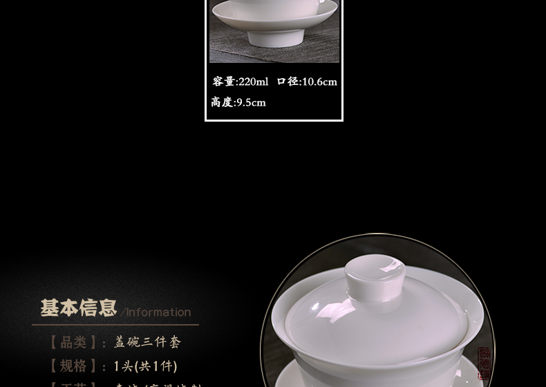 Pure white porcelain of jingdezhen tureen thin foetus dazhong, ceramics three to make tea bowl to bowl, kung fu tea bowls teapot